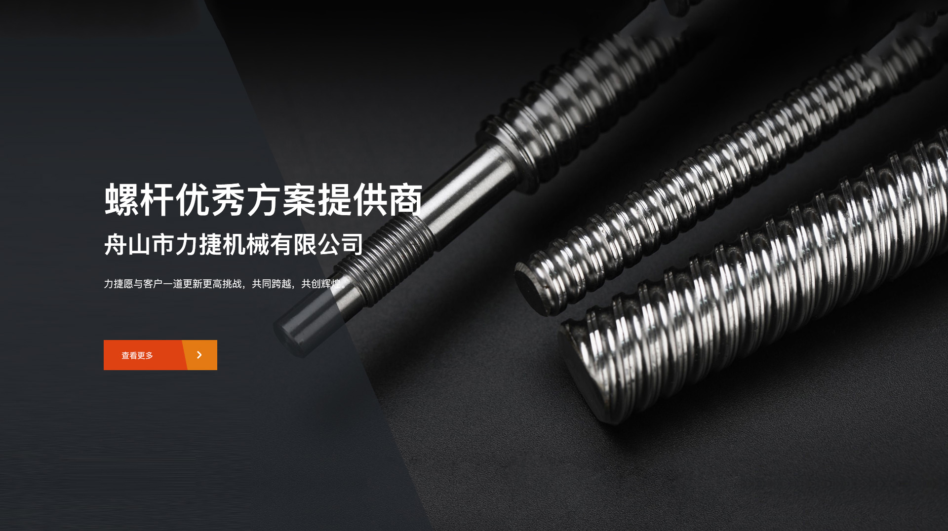 舟山市力捷機(jī)械有限公司